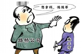 许昌企业清欠服务